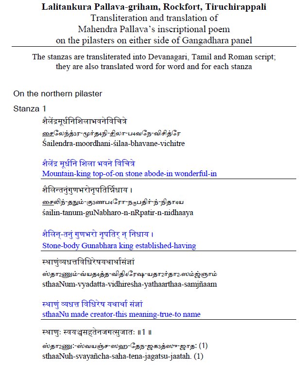 Gangadhara Relief Sculpture - inscriptions