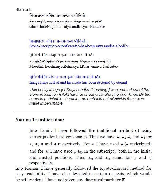 Gangadhara Relief Sculpture - inscriptions